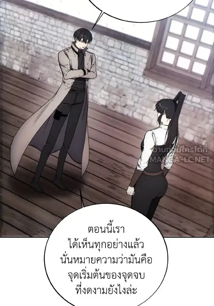 How to Live as a Villain ตอนที่ 128 หน้า 96