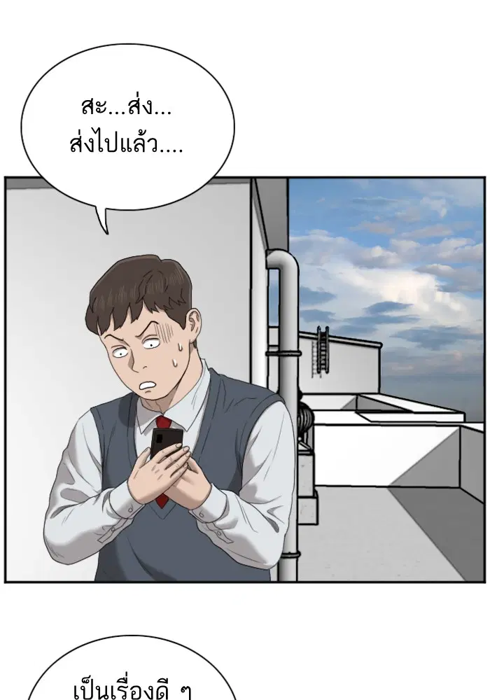 Bad Guy ตอนที่ 51 หน้า 51