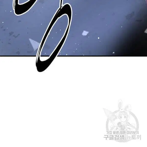 The Boy of Death ตอนที่ 138 หน้า 168