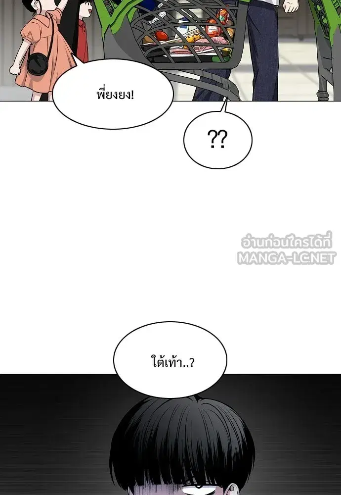 JAKDU ตอนที่ 69 หน้า 39
