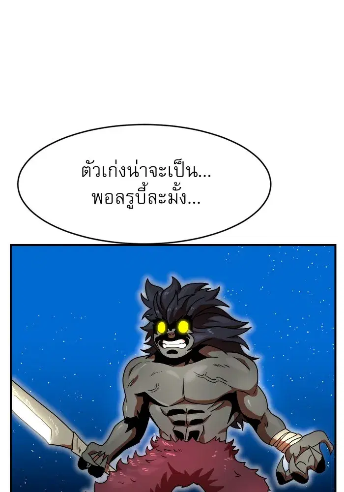 Double Click ตอนที่ 69 หน้า 58
