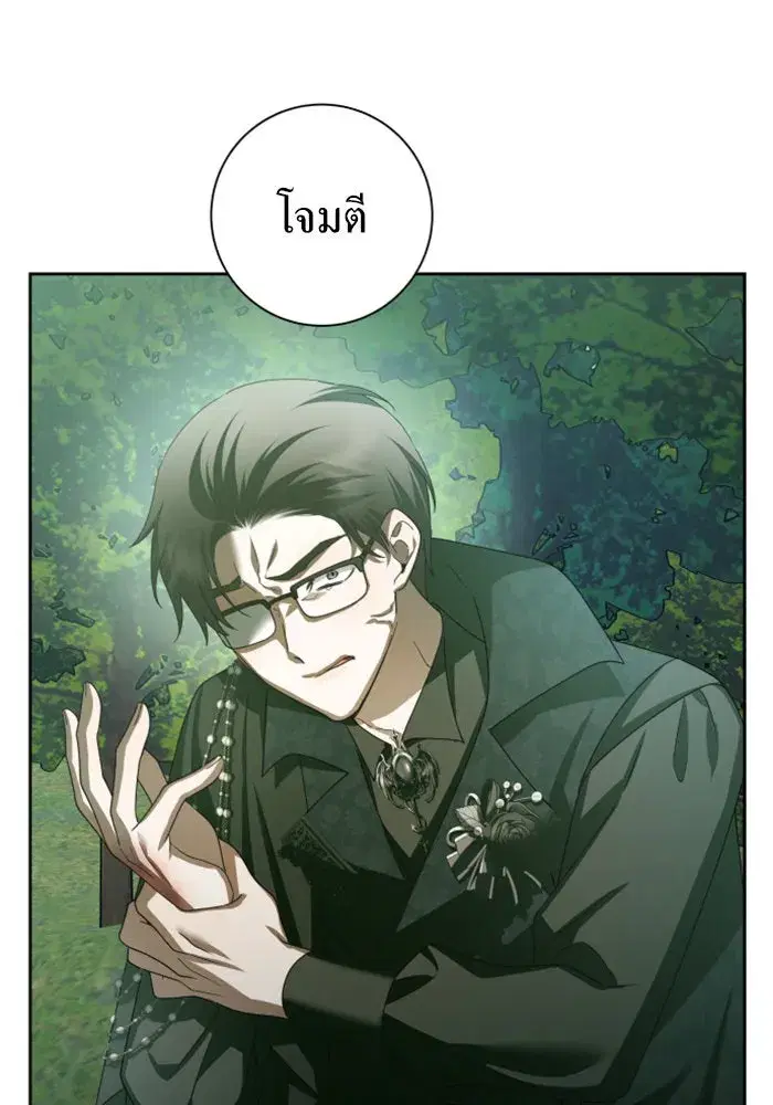 Your Throne ตอนที่ 141 หน้า 103
