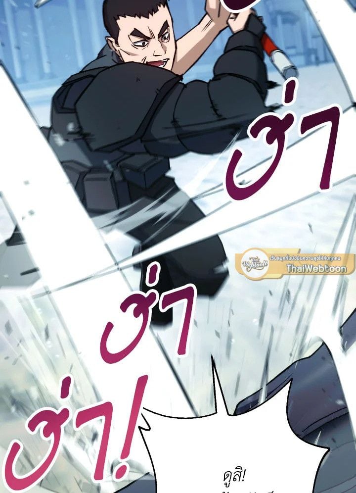 The Hero Returns ตอนที่ 71 หน้า 30