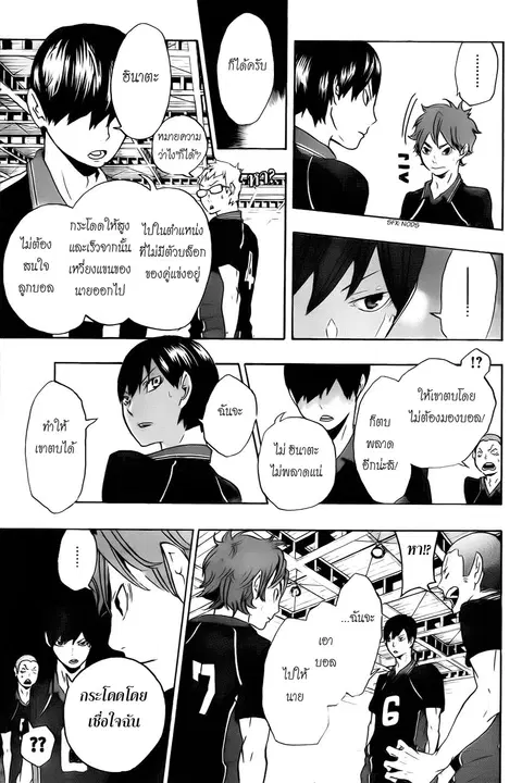 Haikyuu!! ตอนที่ 0.1 หน้า 37