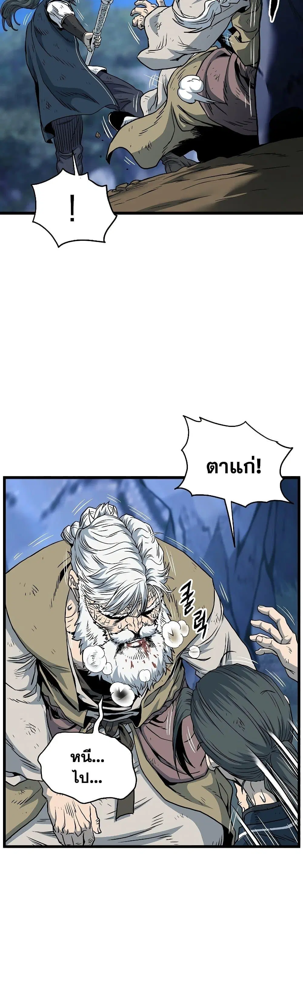 Murim Login ตอนที่ 180 หน้า 7