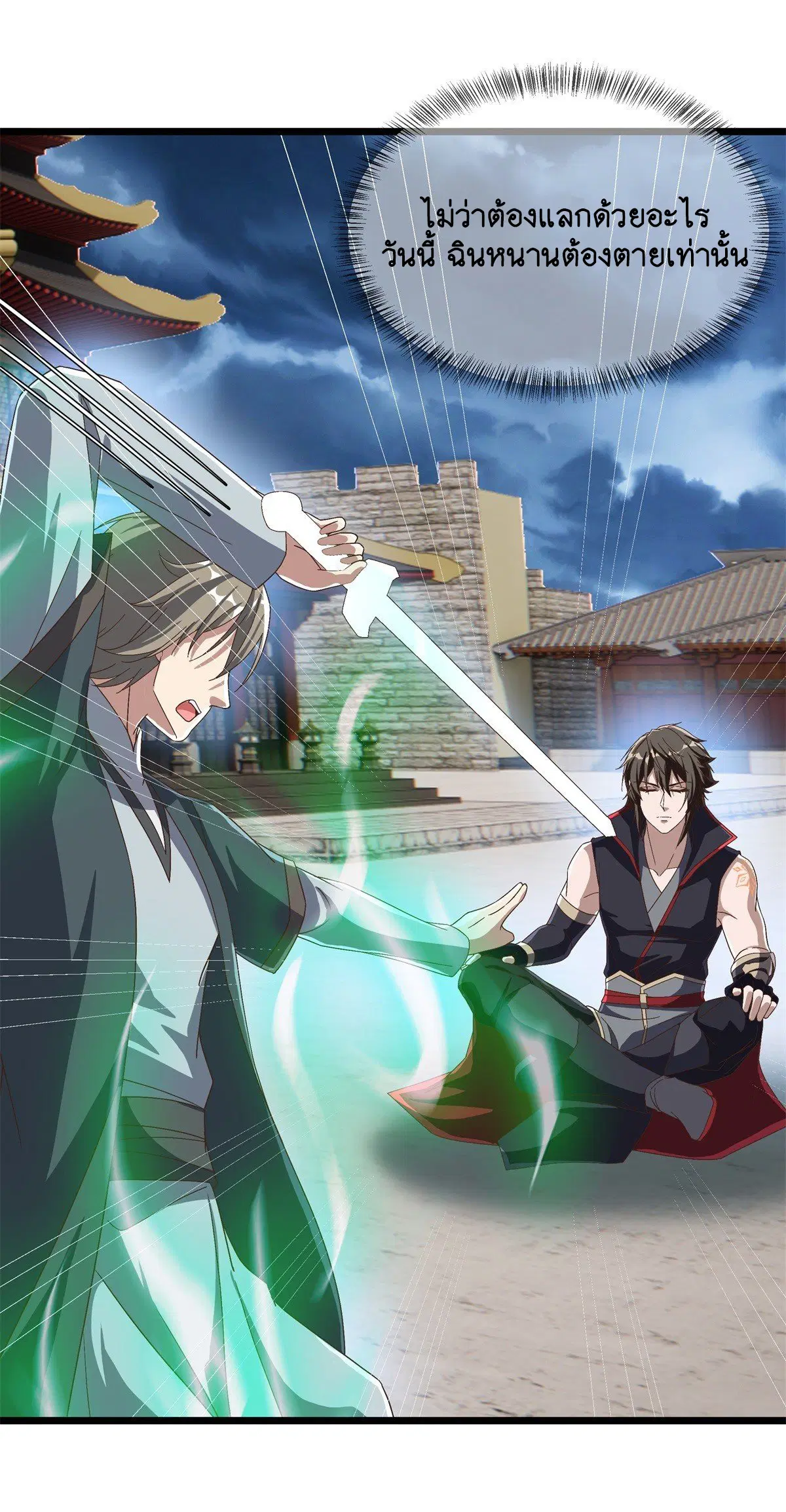 Peerless Battle Spirit ตอนที่ 710 หน้า 35