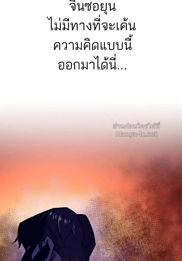 Reborn Rich ตอนที่ 95 หน้า 115