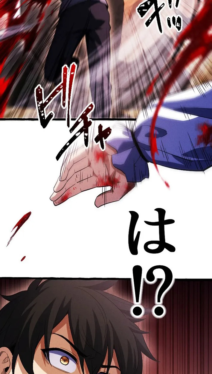 Reincarnates as His Descendant 1000 Years Later ตอนที่ 3 หน้า 76