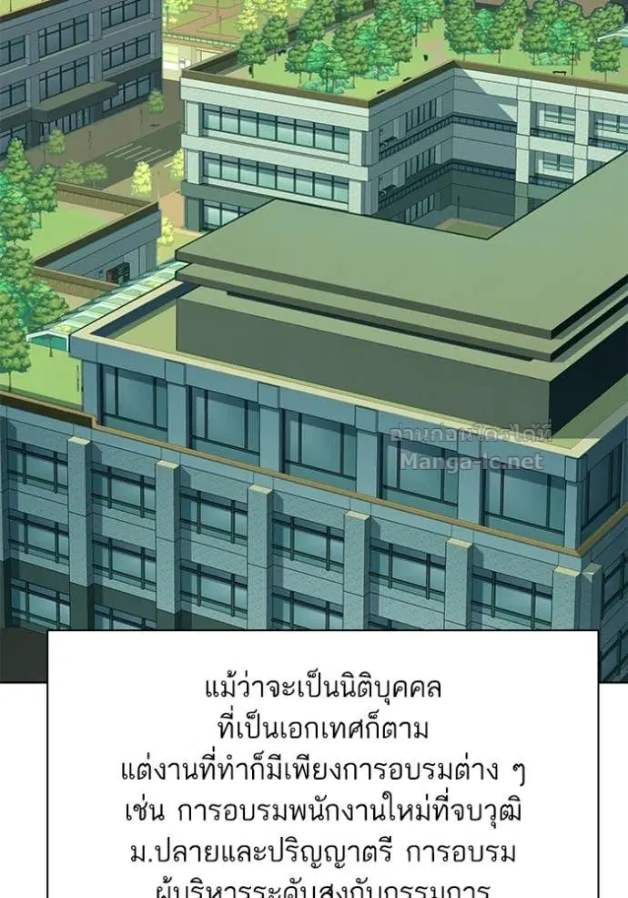 Reborn Rich ตอนที่ 49 หน้า 123