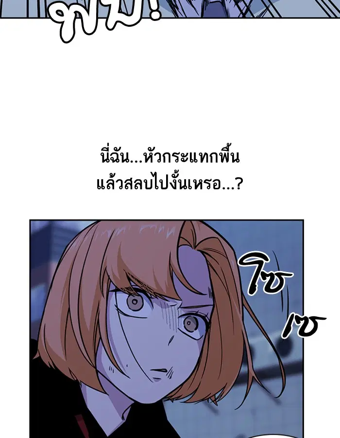 Study Group ตอนที่ 62 หน้า 94