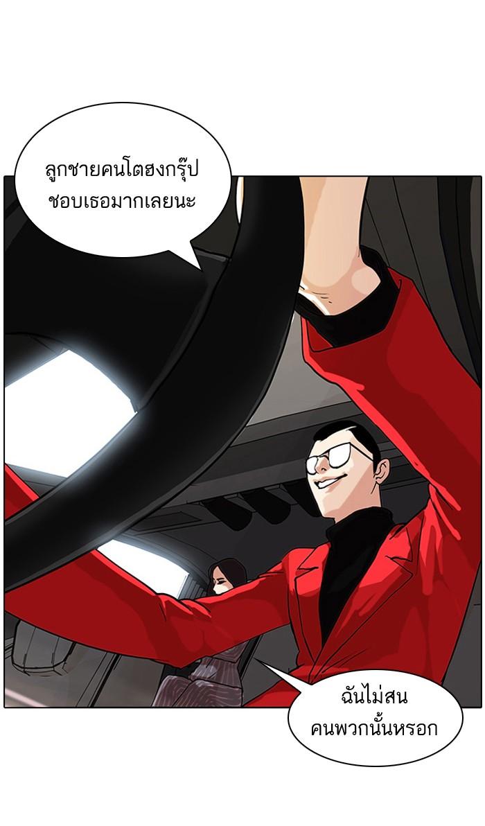 Lookism ตอนที่ 60 หน้า 14