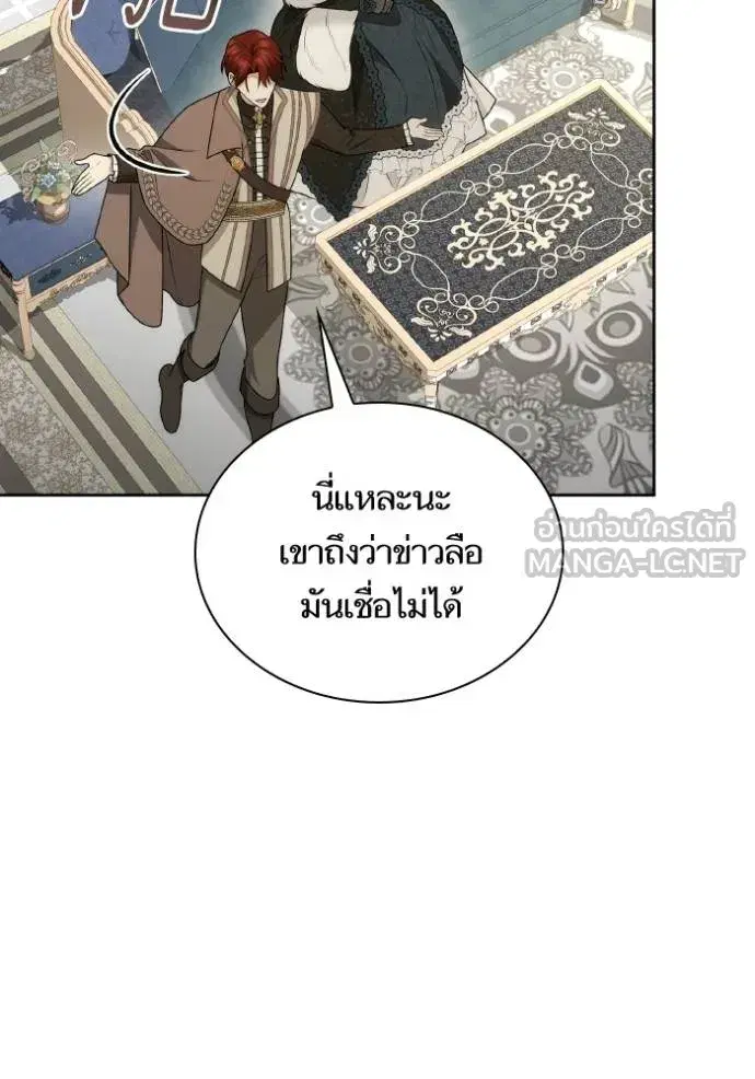 I Am the Queen in This Life ตอนที่ 140 หน้า 72