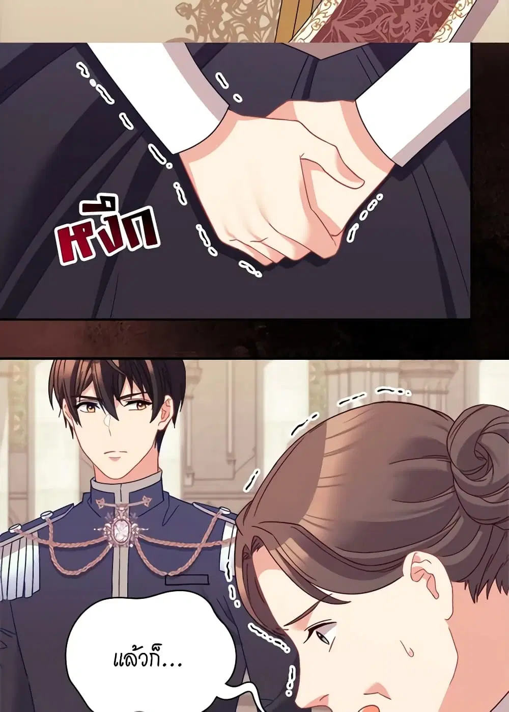 What It Takes to be a Villainess ตอนที่ 129 หน้า 17