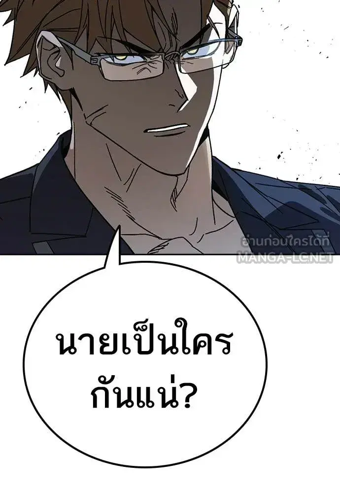 Study Group ตอนที่ 322 หน้า 50
