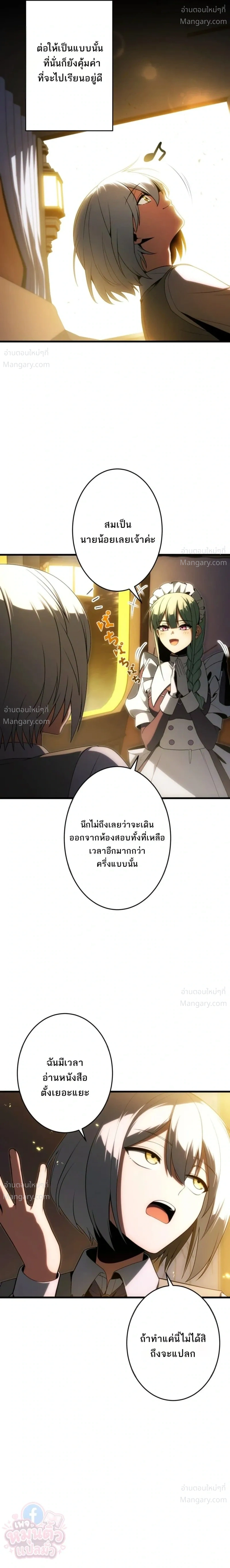 The Hero Returns for the Millionth Time – การหวนคืนครั้งที่หนึ่งล้านของผู้กล้า ตอนที่ 9 หน้า 5