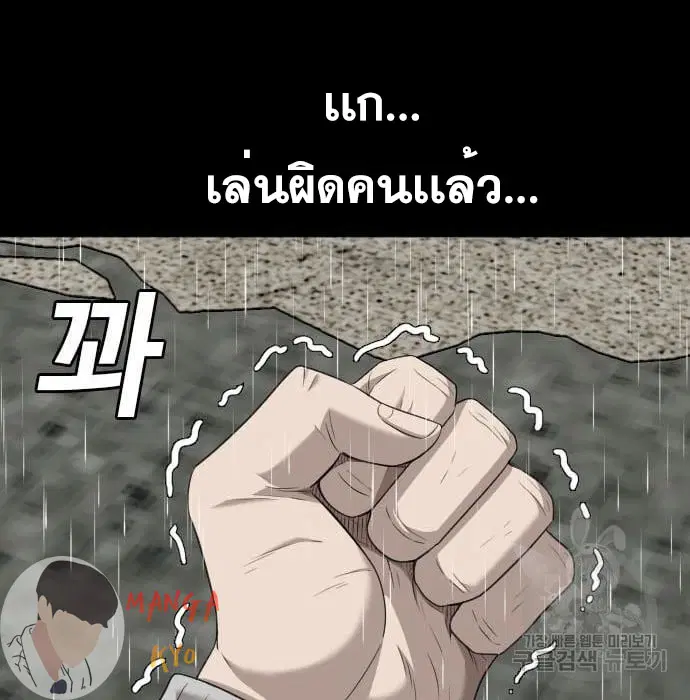 Bad Guy ตอนที่ 132 หน้า 115