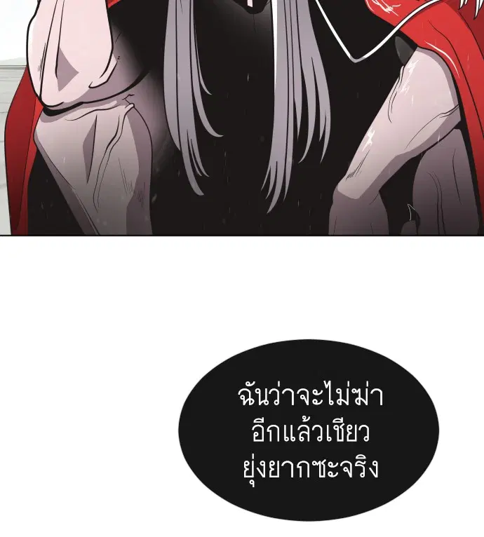 Superhuman Era ตอนที่ 27 หน้า 72