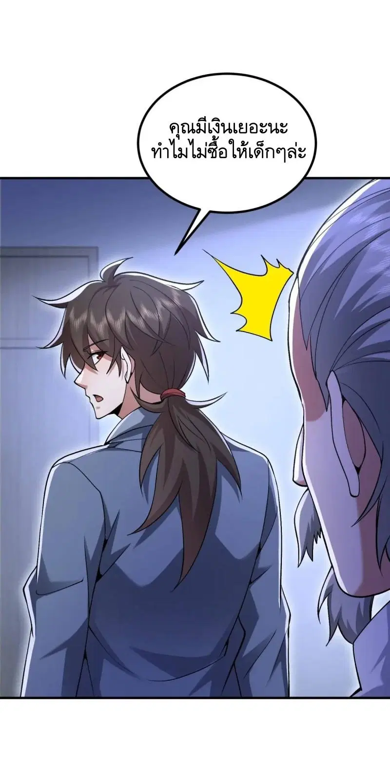The First Order ตอนที่ 341 หน้า 27