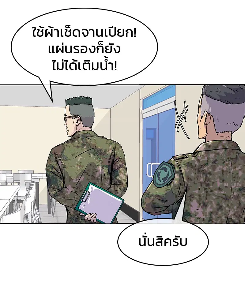 Kitchen Soldier ตอนที่ 2 หน้า 39