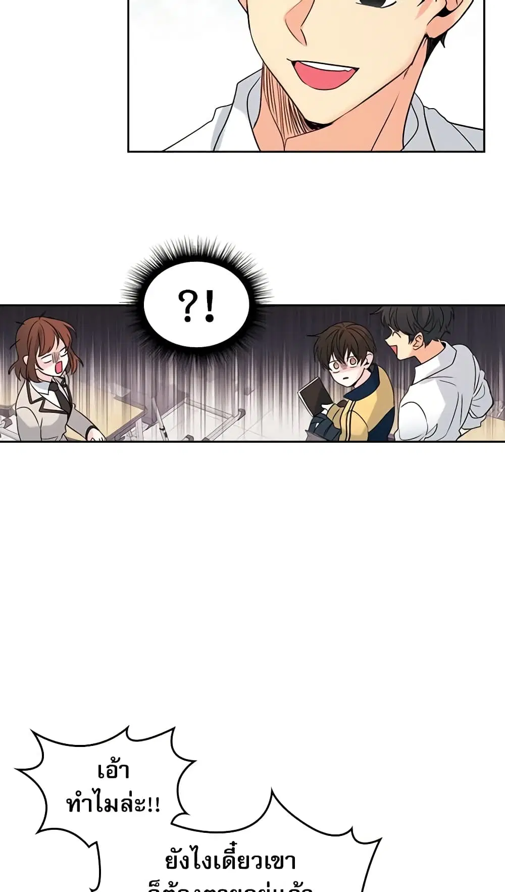 My Life as an Internet Novel ตอนที่ 35 หน้า 34