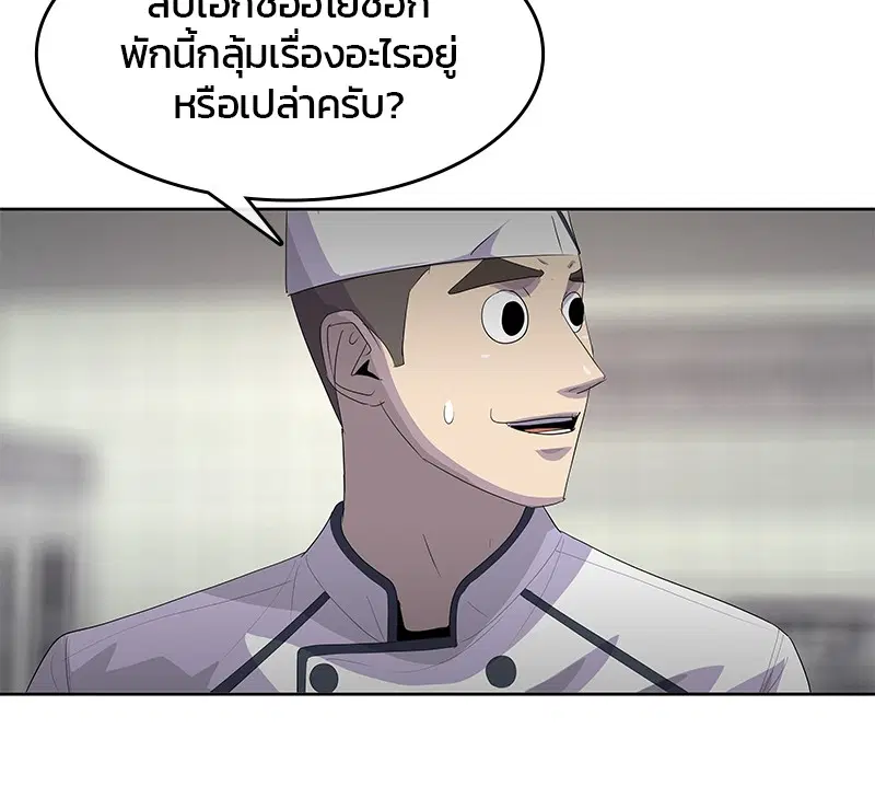 Kitchen Soldier ตอนที่ 181 หน้า 59