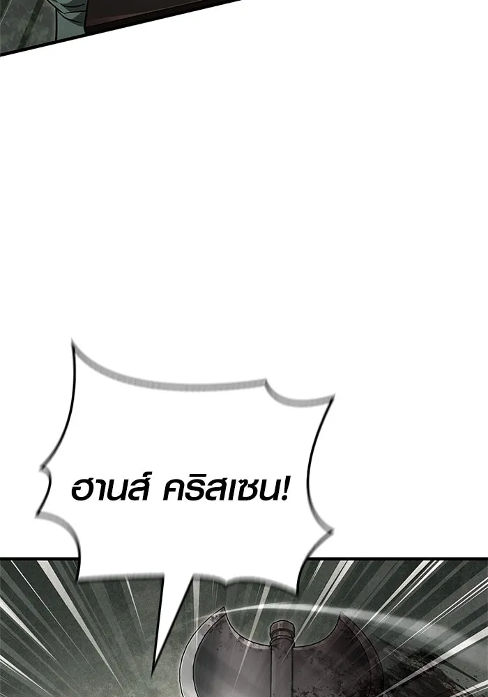 Surviving the Game as a Barbarian เอาชีวิตรอดในเกมฉบับคนเถื่อน ตอนที่ 123 หน้า 14