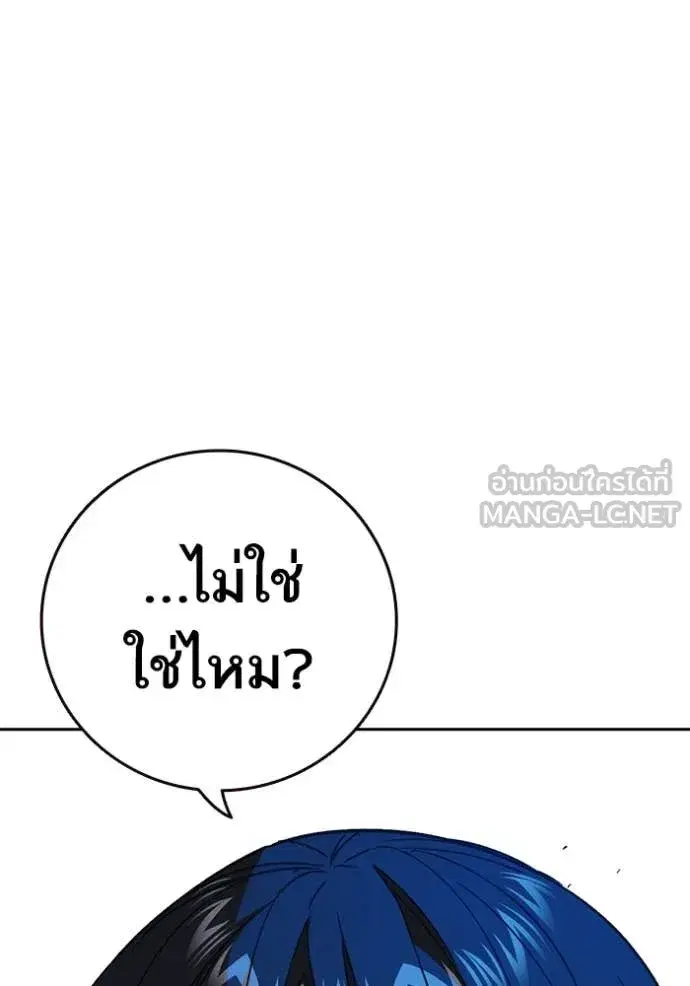 Study Group ตอนที่ 289 หน้า 25
