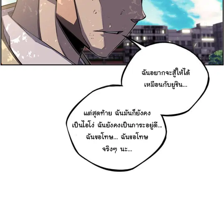 SuperNova ตอนที่ 42 หน้า 73