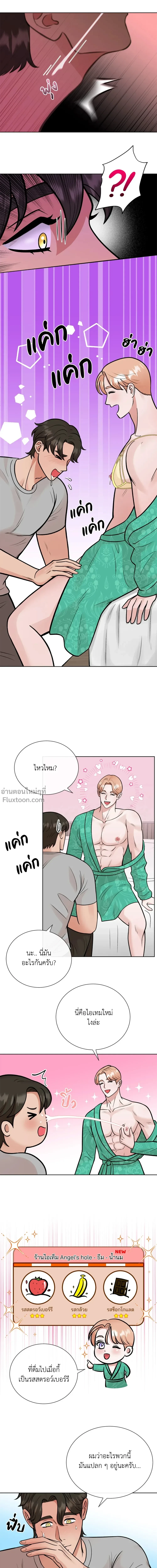 Angel’s Hole – หลุมรักนางฟ้า ตอนที่ 4 หน้า 8