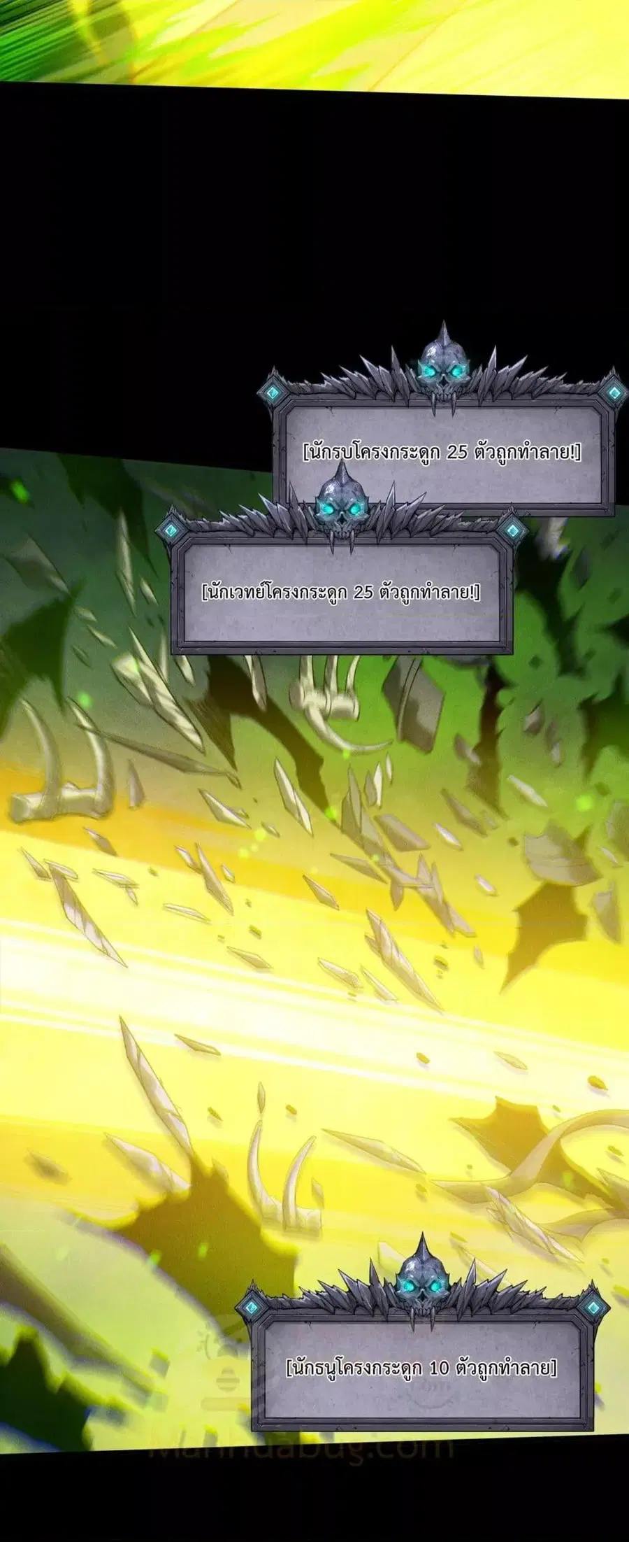 Necromancer King of The Scourge ตอนที่ 218 หน้า 6