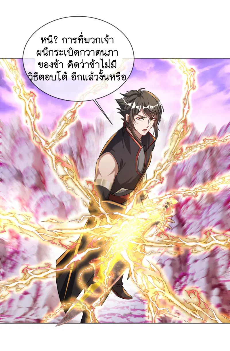 Peerless Battle Spirit ตอนที่ 652 หน้า 51