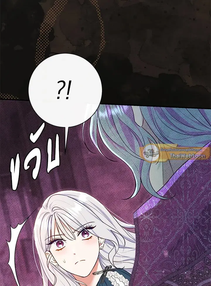 The Villain’s Match Is Too Perfect – คู่ดูตัวของนางร้ายเพอร์เฟกต์เกินไป ตอนที่ 54 หน้า 66