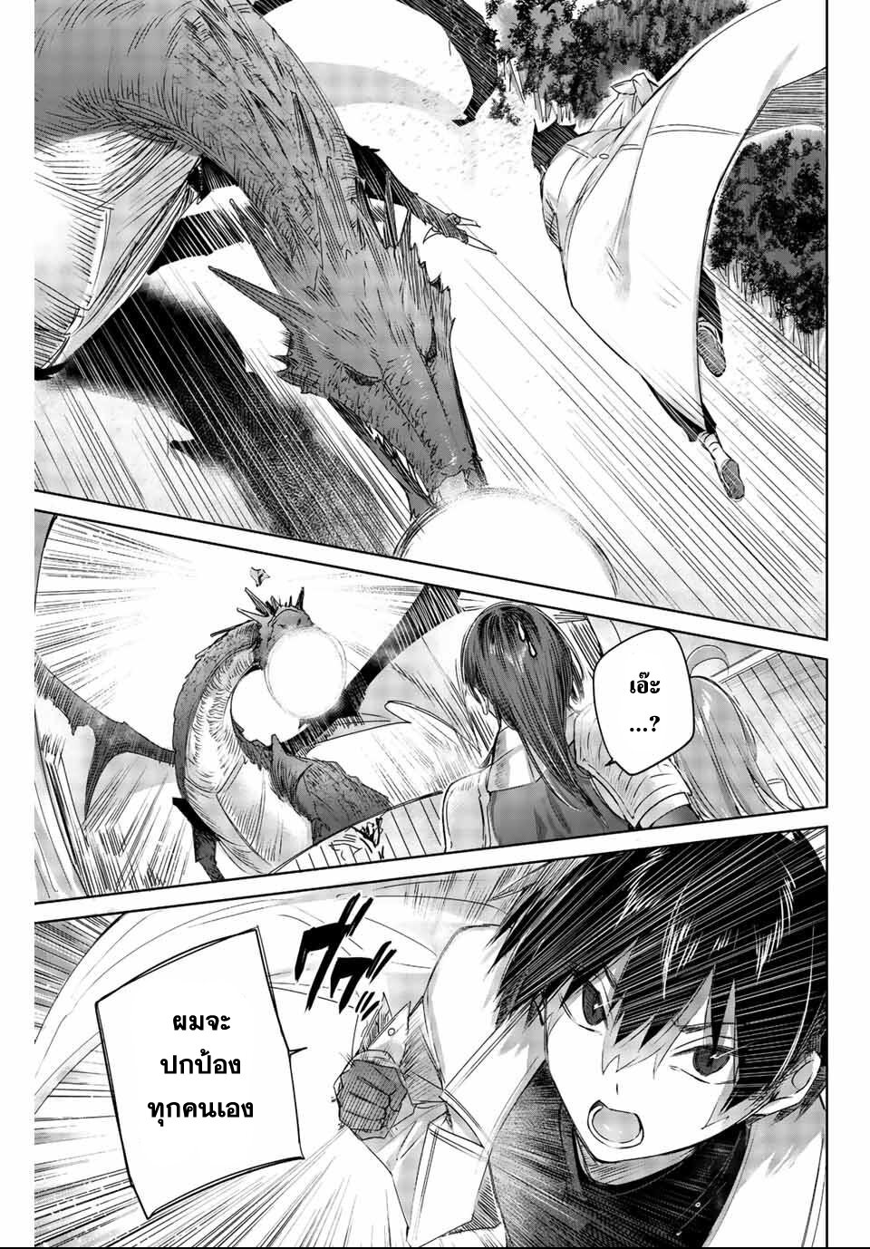 Henkyou no Yakushi, Miyako de S Rank Boukensha to naru เภสัชกรชายแดน กลายเป็นนักผจญภัยแรงก์ S ในเมืองหลวง เด็กหนุ่มจากหมู่บ้านวีรชนแข็งแกร่งไร้เทียมทานด้วยยาโคตรโกง ตอนที่ 2 หน้า 23