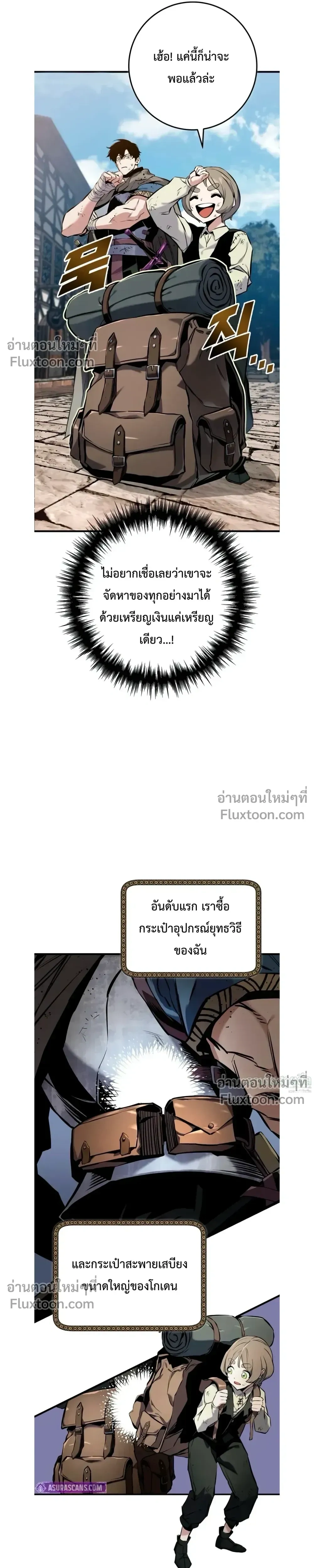 The Wandering Knight’s Survival Manual การเอาชีวิตรอด ของอัศวินพเนจร ตอนที่ 18 หน้า 13
