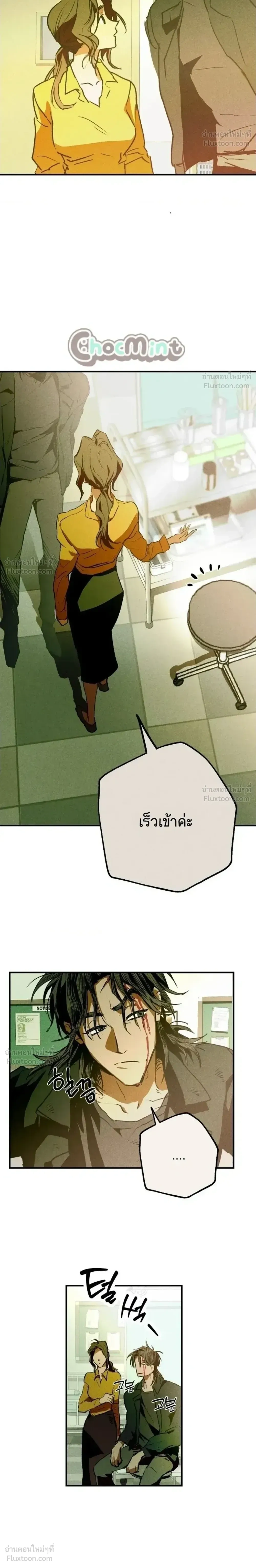 The School Nurse – คุณครูห้องพยาบาล ตอนที่ 1 หน้า 24