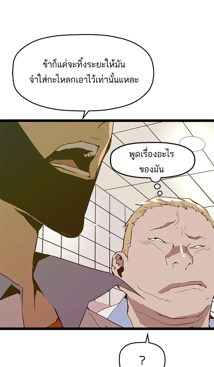 Weak Hero ตอนที่ 48 หน้า 20