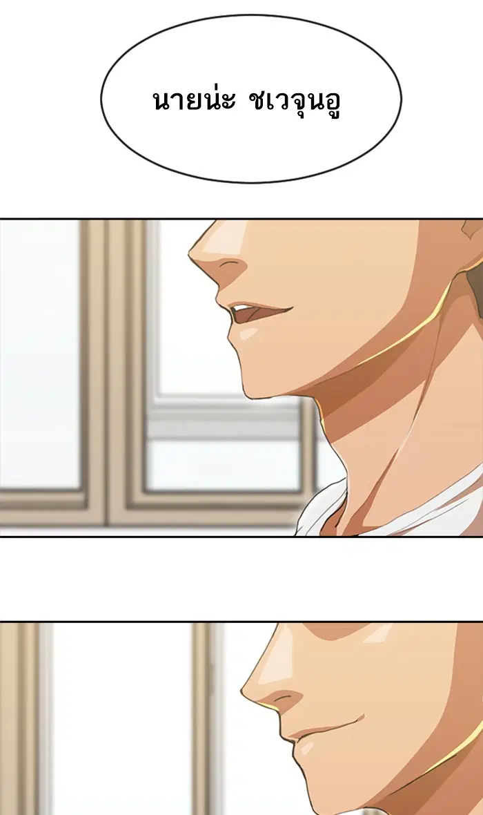 Random Chat ตอนที่ 237 หน้า 104
