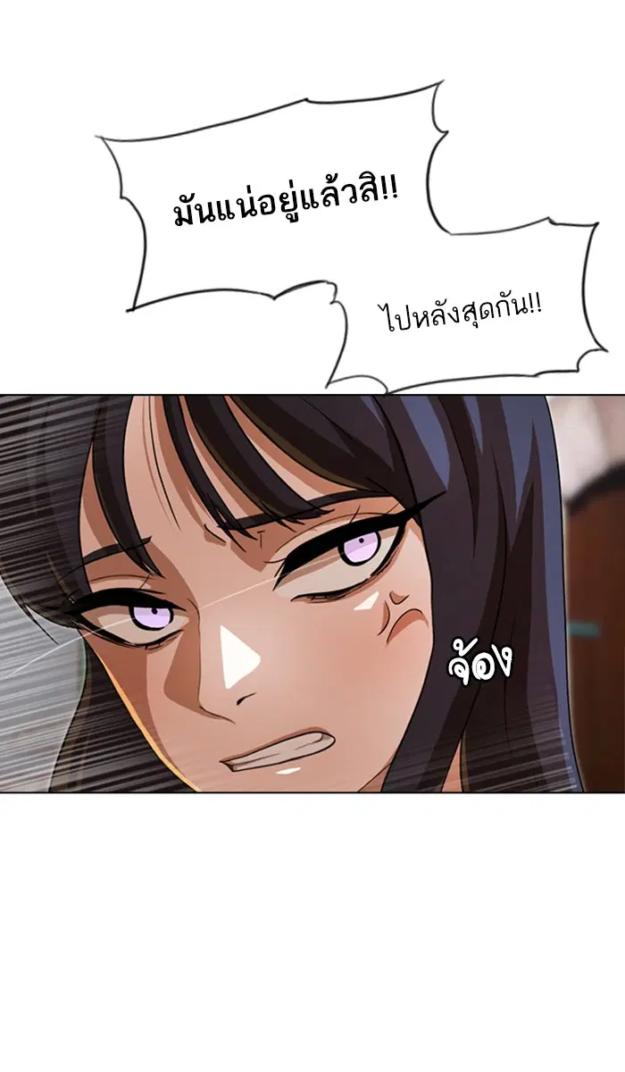 Random Chat ตอนที่ 93 หน้า 63