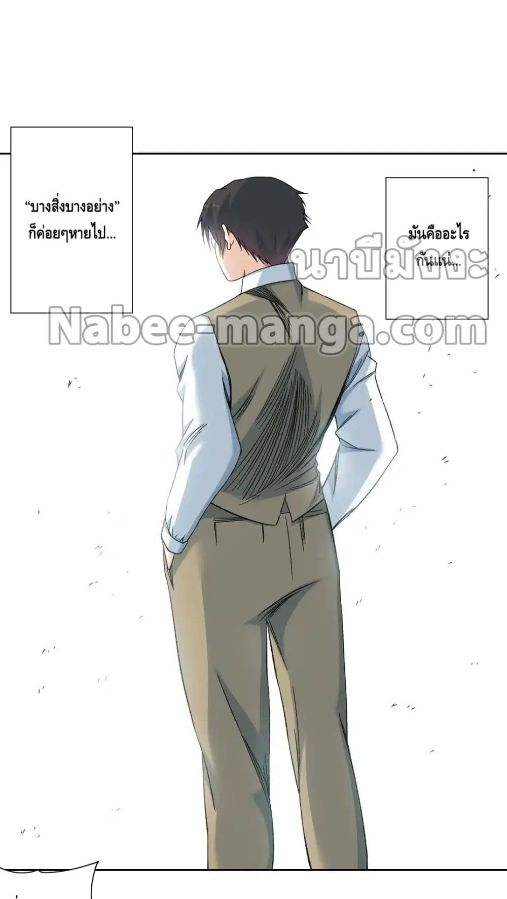 The Eternal Club ตอนที่ 110 หน้า 13