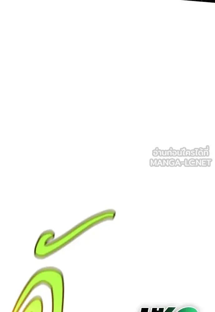 Jungle Juice ตอนที่ 185 หน้า 144