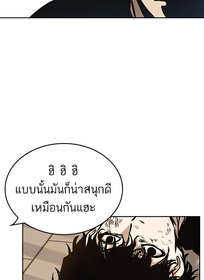 Study Group ตอนที่ 144 หน้า 25