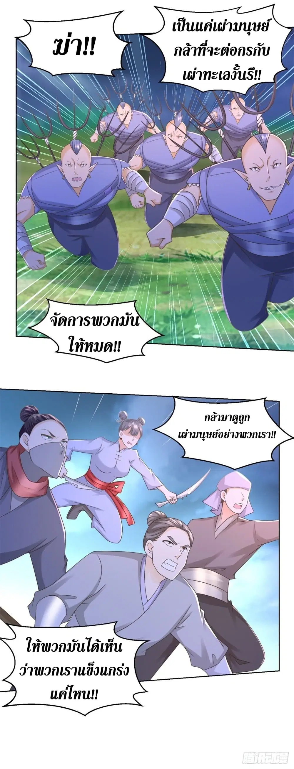 Zhi Zun Chong Sheng ตอนที่ 125 หน้า 11