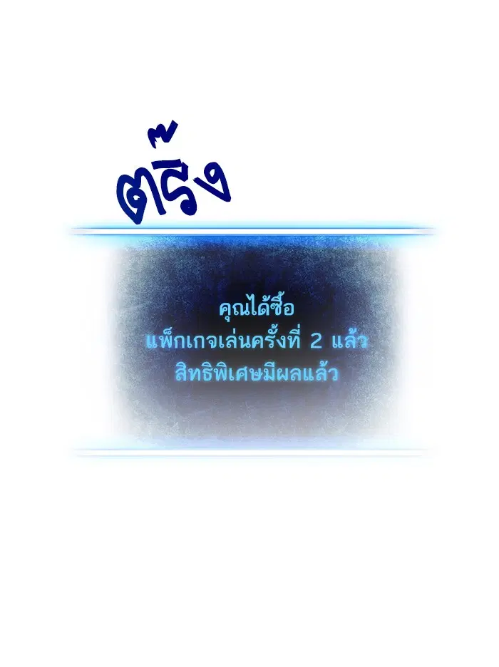 Return to Player ตอนที่ 1 หน้า 68