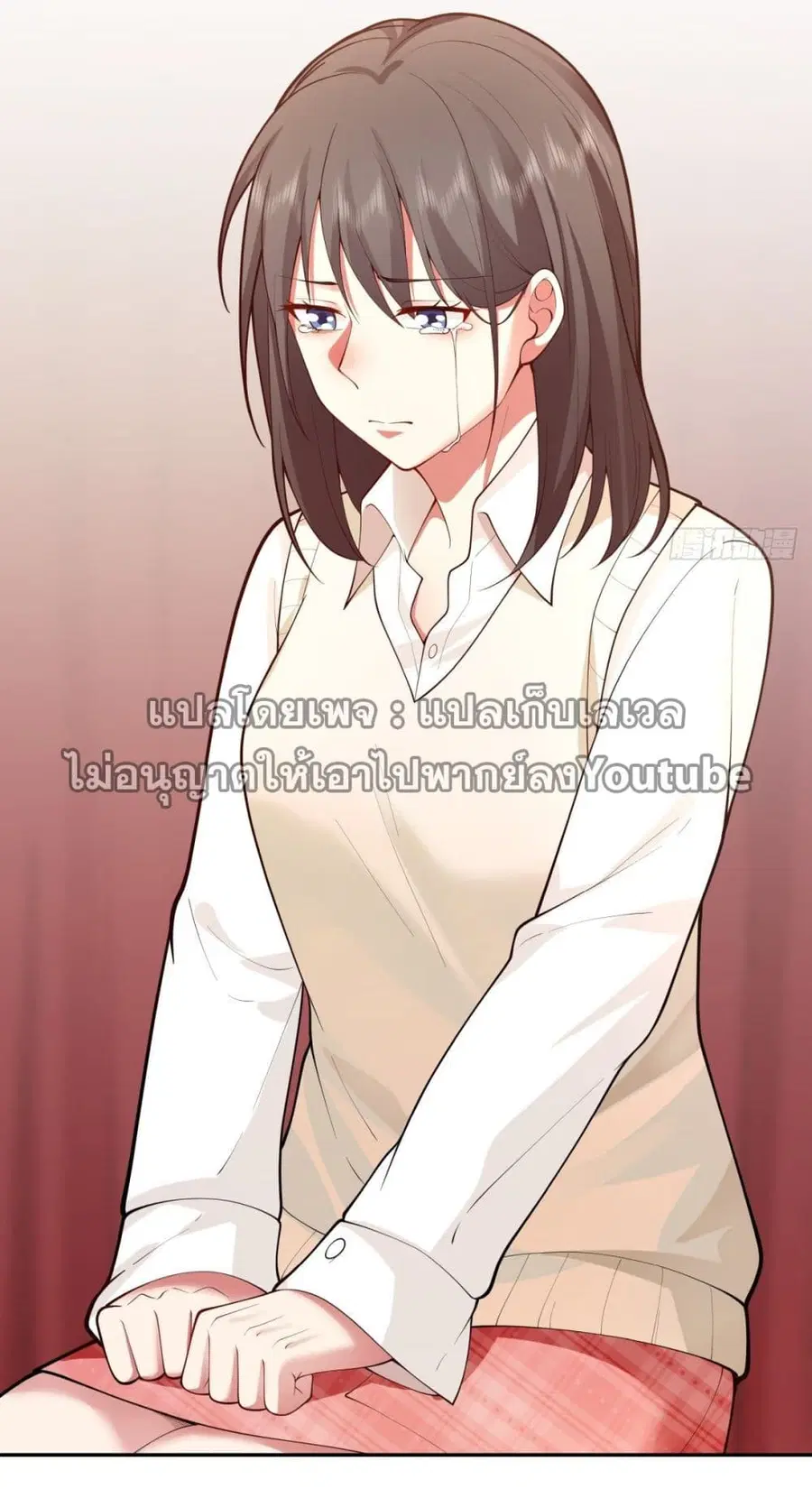 I Really Don’t Want to be Reborn ตอนที่ 57 หน้า 17