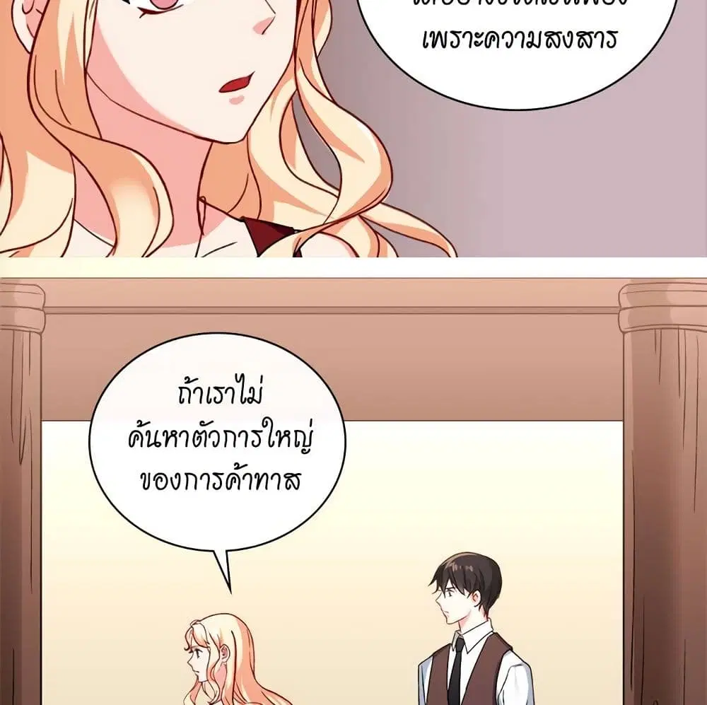 What It Takes to be a Villainess ตอนที่ 47 หน้า 42