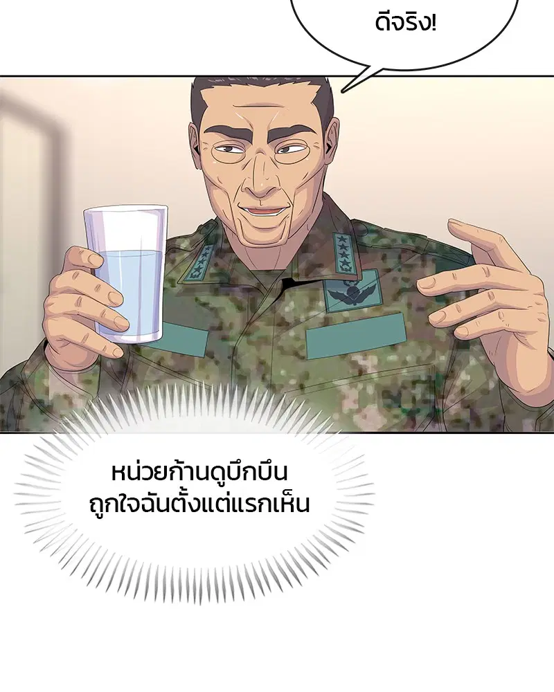 Kitchen Soldier ตอนที่ 185 หน้า 110