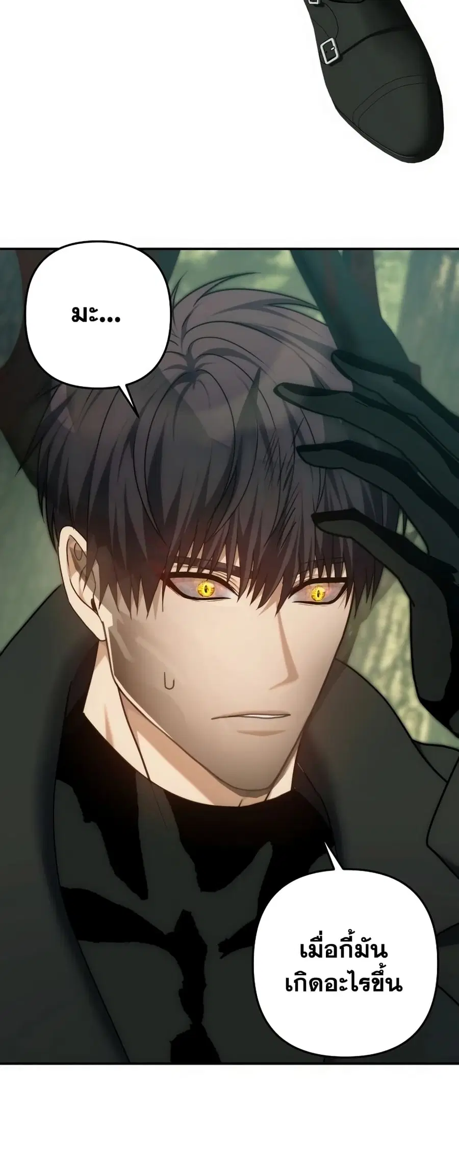 Ranker Who Lives A Second Time ตอนที่ 163 หน้า 39