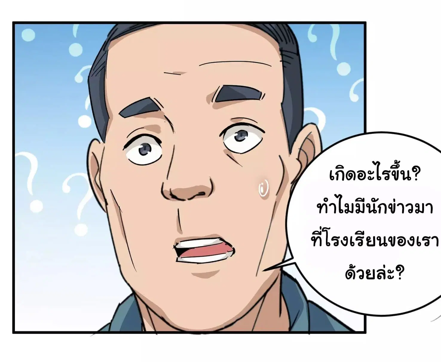 School Flower Master ตอนที่ 13 หน้า 34