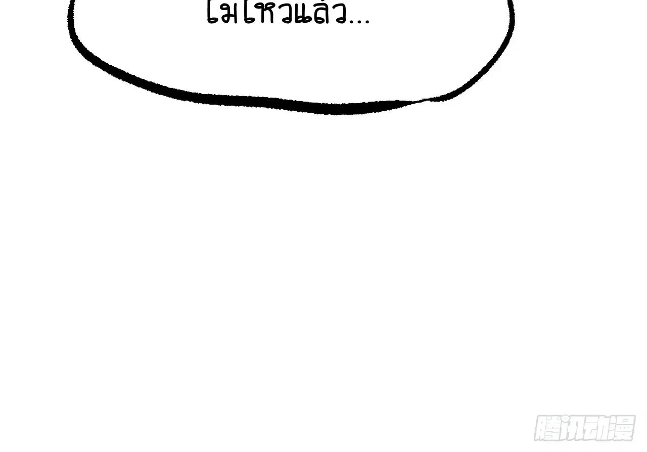 AccidentaIIy Became Famous Throughout History ตอนที่ 45 หน้า 69