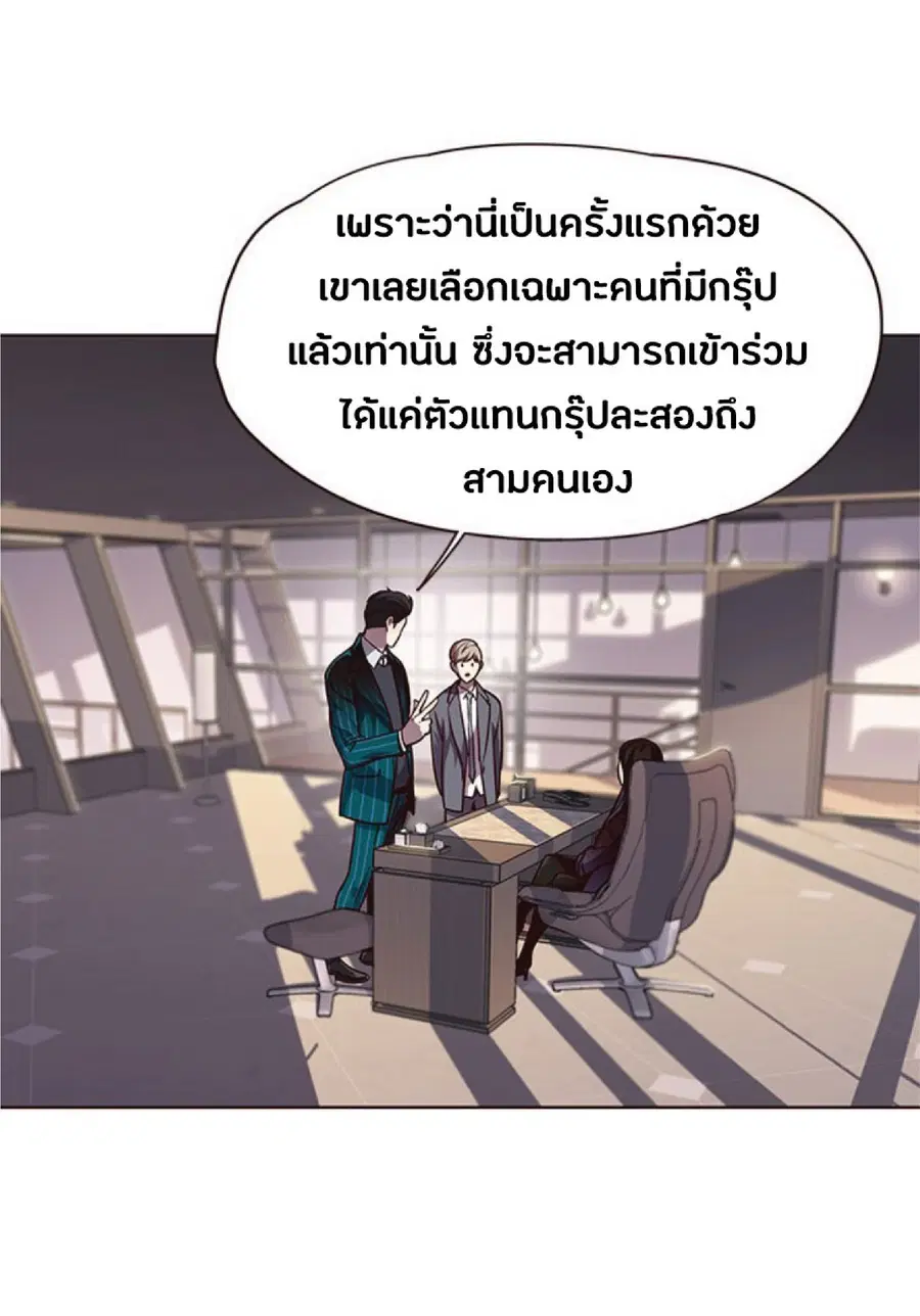 Eleceed ตอนที่ 56 หน้า 25